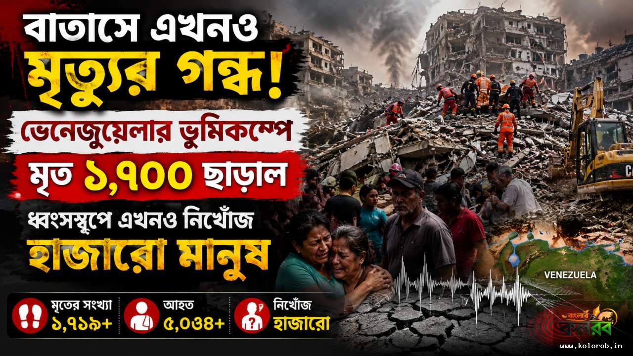 ছবি  এ আই দ্বারা নির্মিত