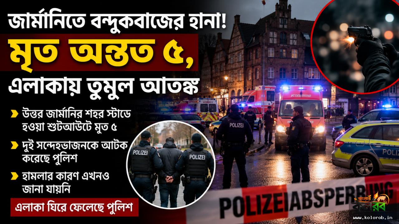 ছবি  এ আই দ্বারা নির্মিত