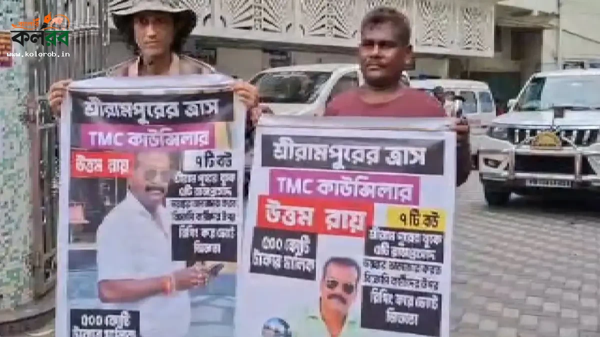 ৭ বউ, ৫০০ কোটির সম্পত্তি, পাঁচ রাজপ্রাসাদ!’ তৃণমূল কাউন্সিলরকে ঘিরে পোস্টার বিতর্কে তোলপাড় শ্রীরামপুর