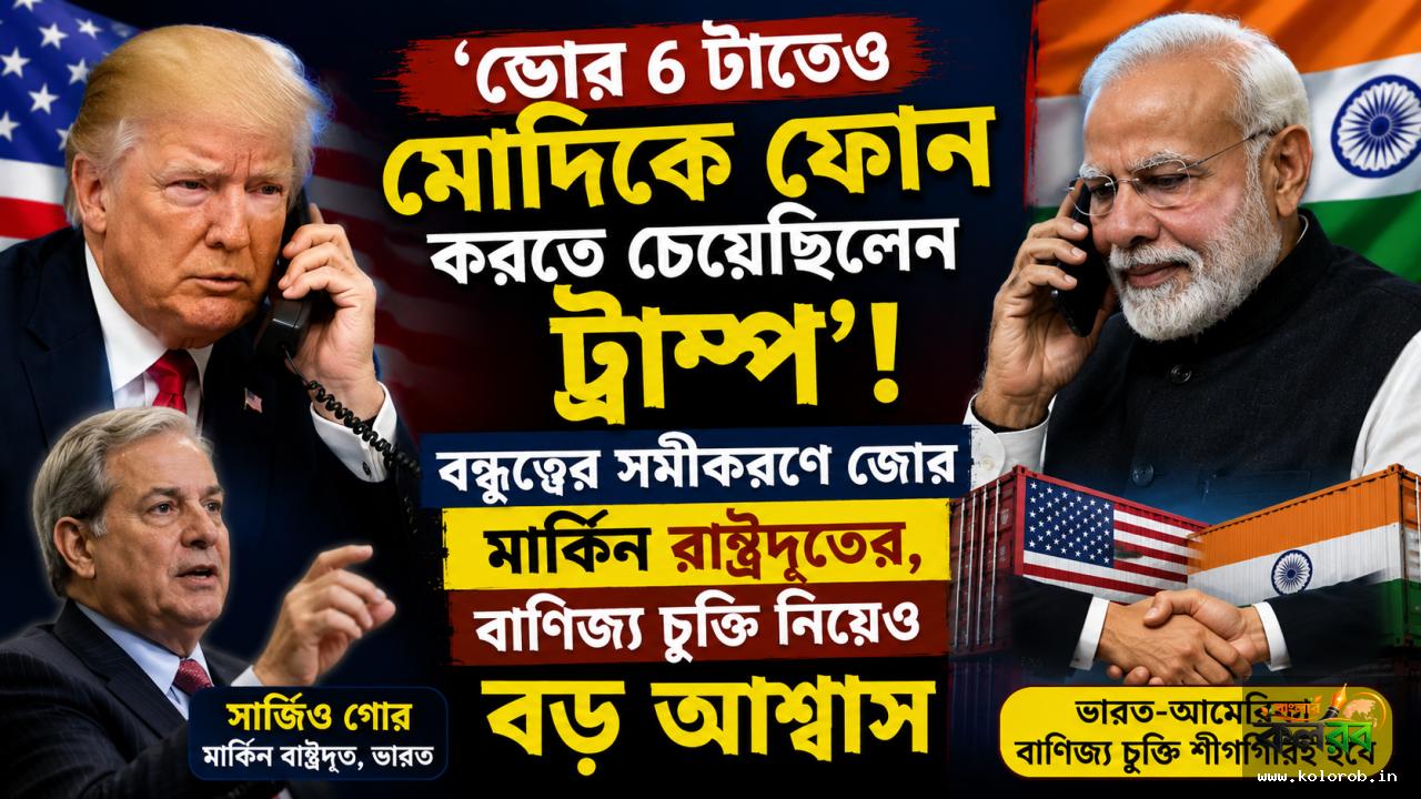 ছবি  এ আই দ্বারা নির্মিত