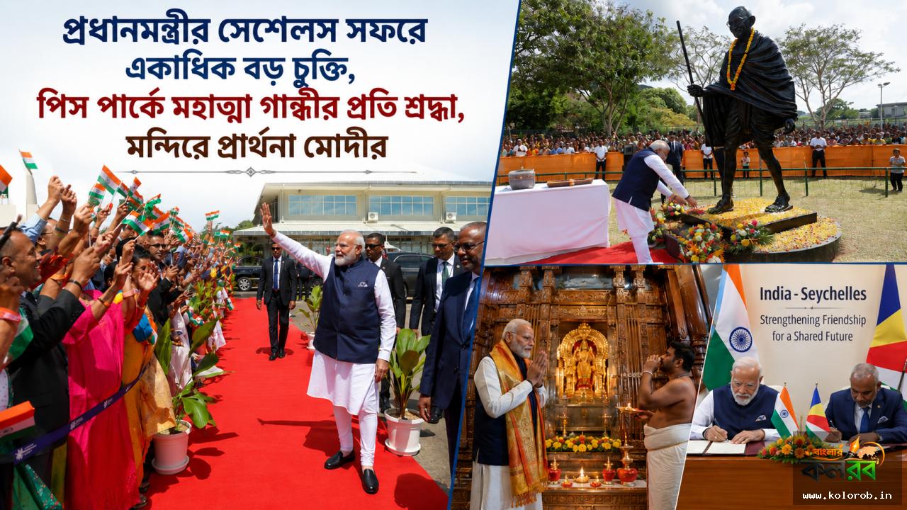 ছবি  এ আই দ্বারা নির্মিত