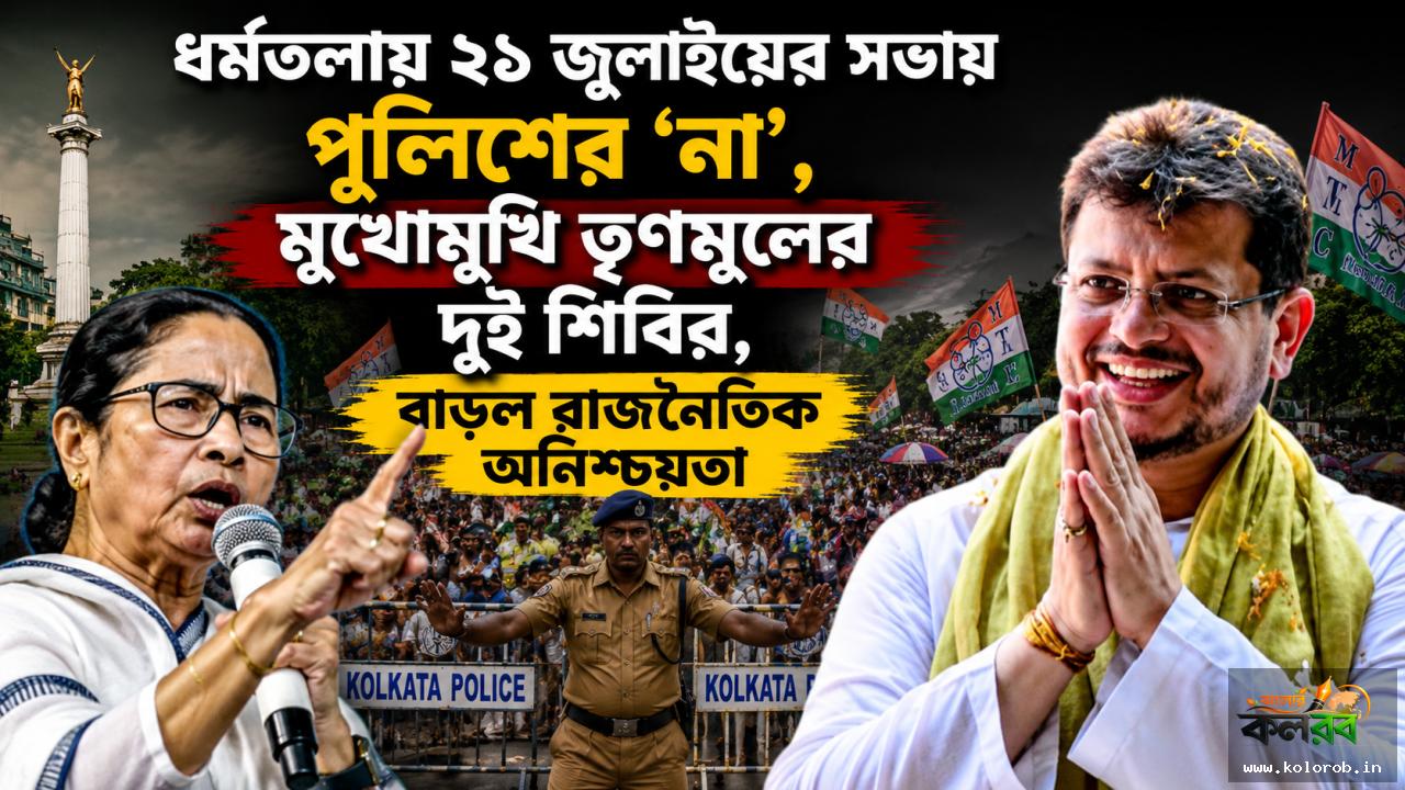 ছবি  এ আই দ্বারা নির্মিত