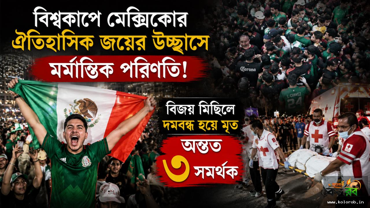 ছবি  এ আই দ্বারা নির্মিত
