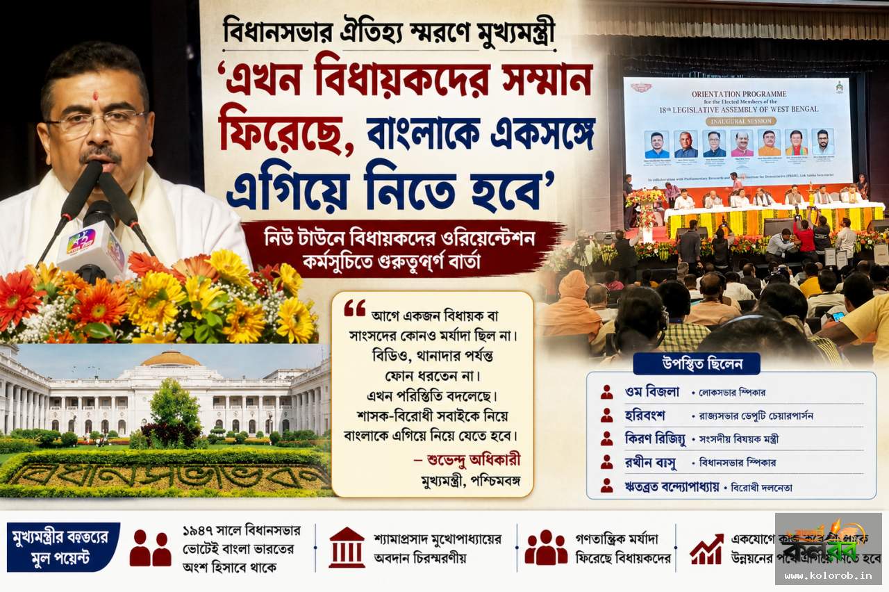 ছবি  এ আই দ্বারা নির্মিত এবং নিজস্ব