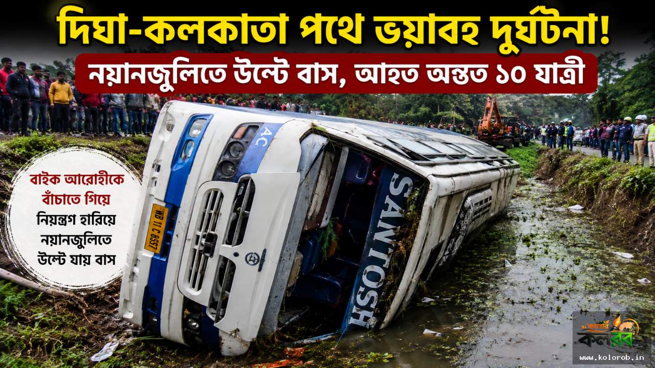 ছবি  এ আই দ্বারা নির্মিত