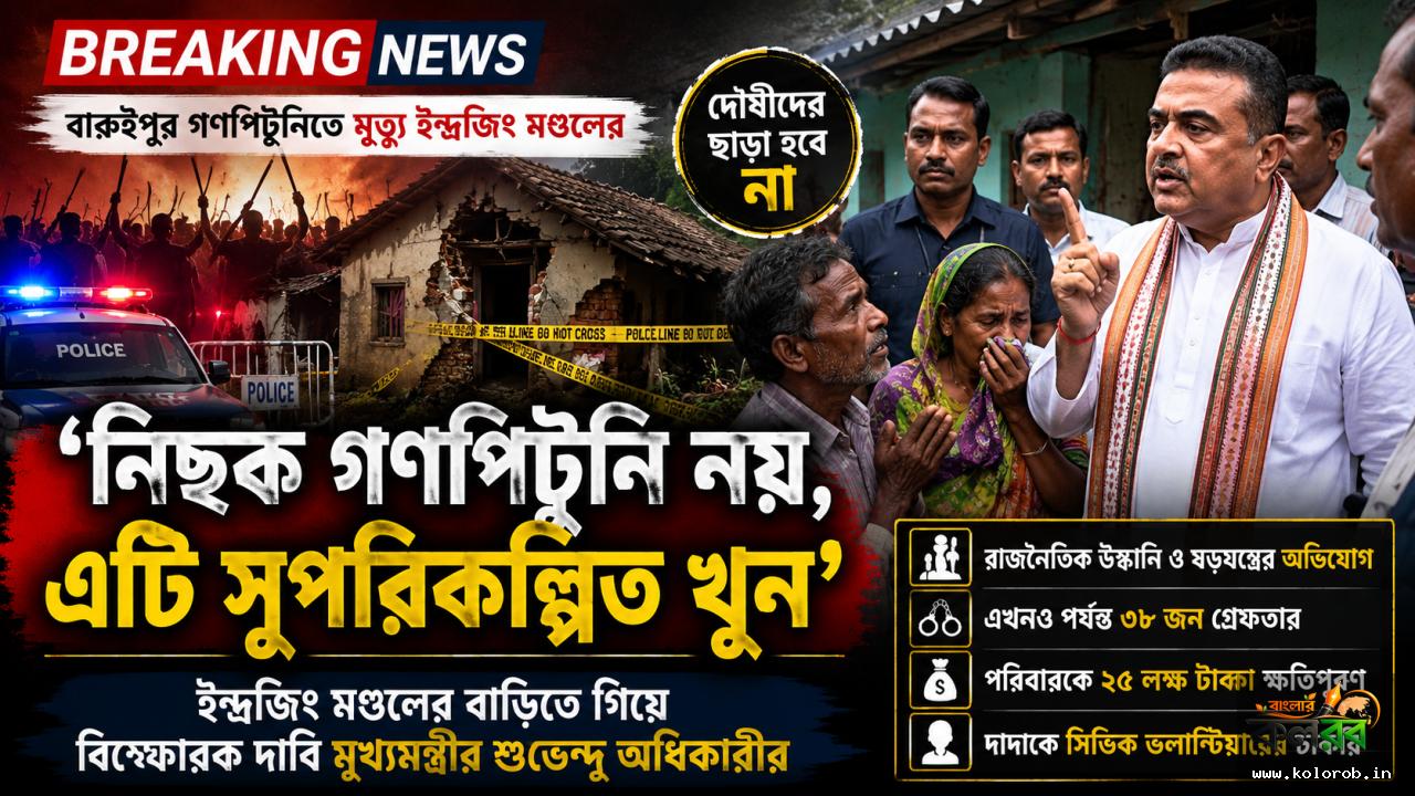 ছবি  এ আই দ্বারা নির্মিত