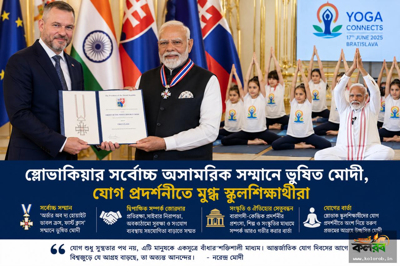 স্লোভাকিয়ার সর্বোচ্চ অসামরিক সম্মানে ভূষিত মোদী, যোগ প্রদর্শনীতে মুগ্ধ করলেন স্কুলশিক্ষার্থীরা
