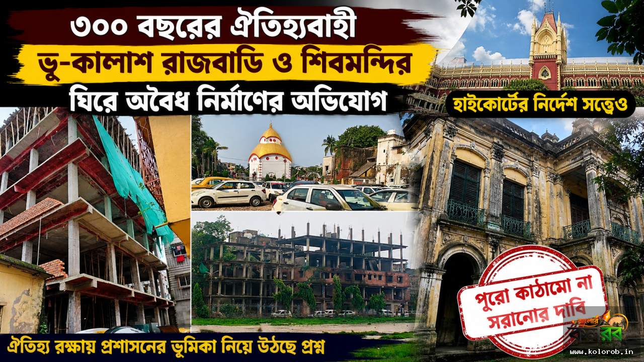 ছবি  এ আই দ্বারা নির্মিত