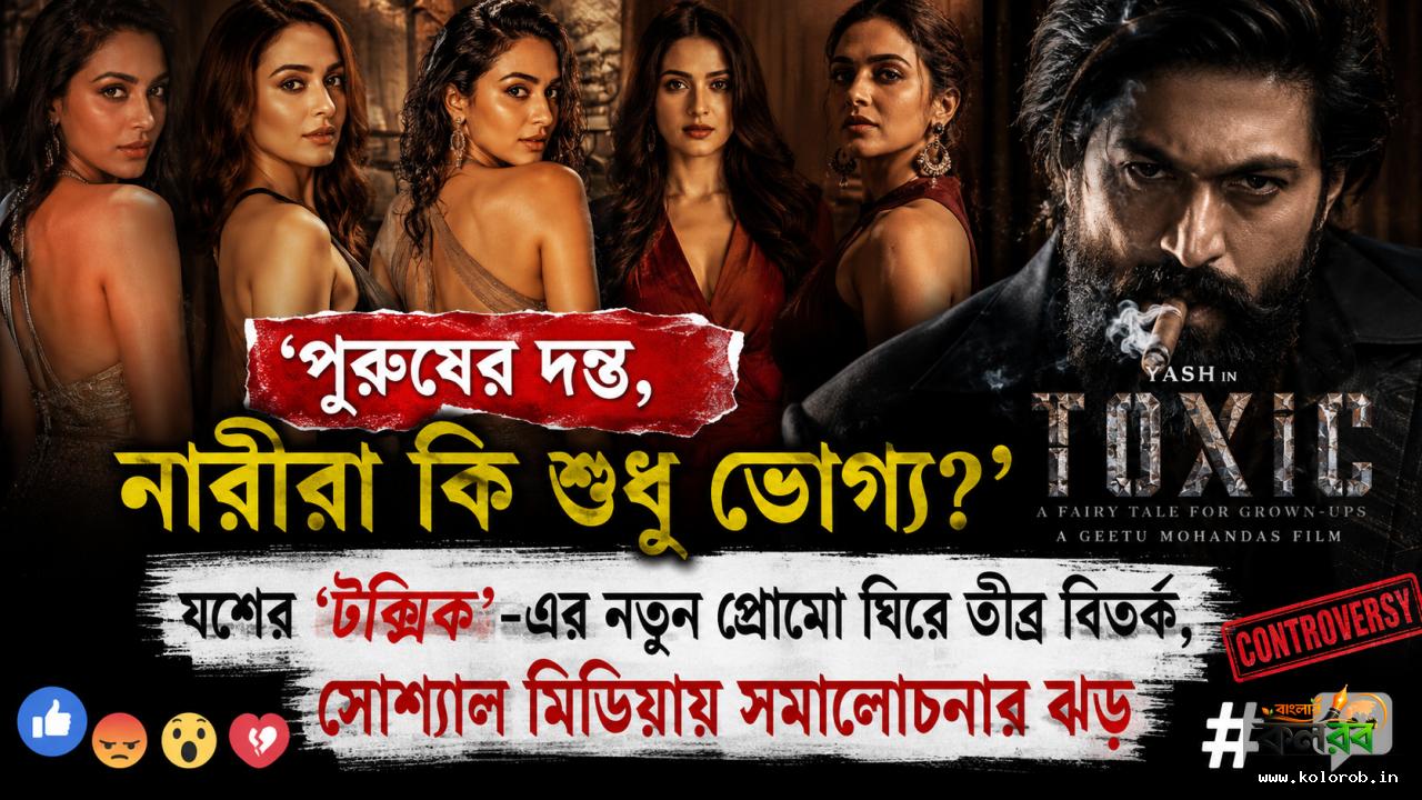 ছবি  এ আই দ্বারা নির্মিত