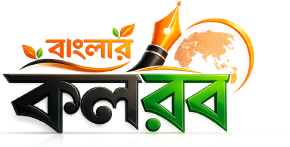 কলরব | বাংলার কলরব – বাংলা খবর, রাজ্য, দেশ ও বিশ্বের নির্ভরযোগ্য সংবাদ logo